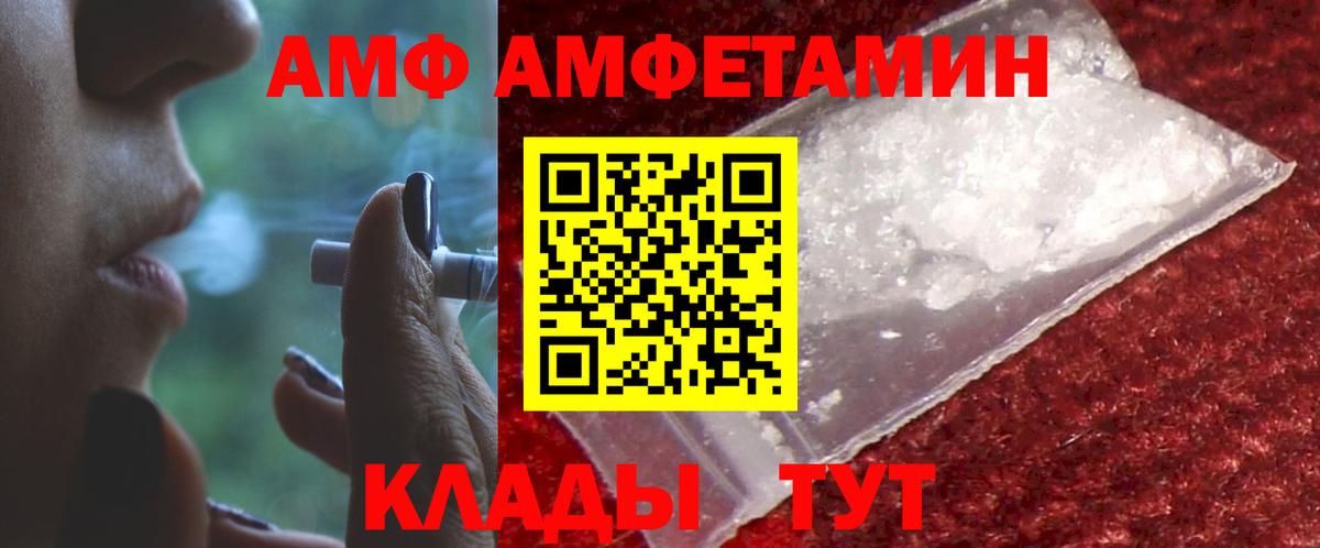 Амфетамин VHQ Каспийск