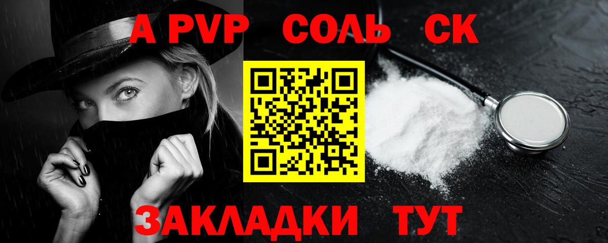наркотики  Альфа ПВП Crystall  Каспийск  Alpha-PVP  Вход с VPN  A-PVP крисы CK 
