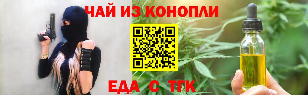 Cannafood конопля  Вход с VPN  Каспийск 