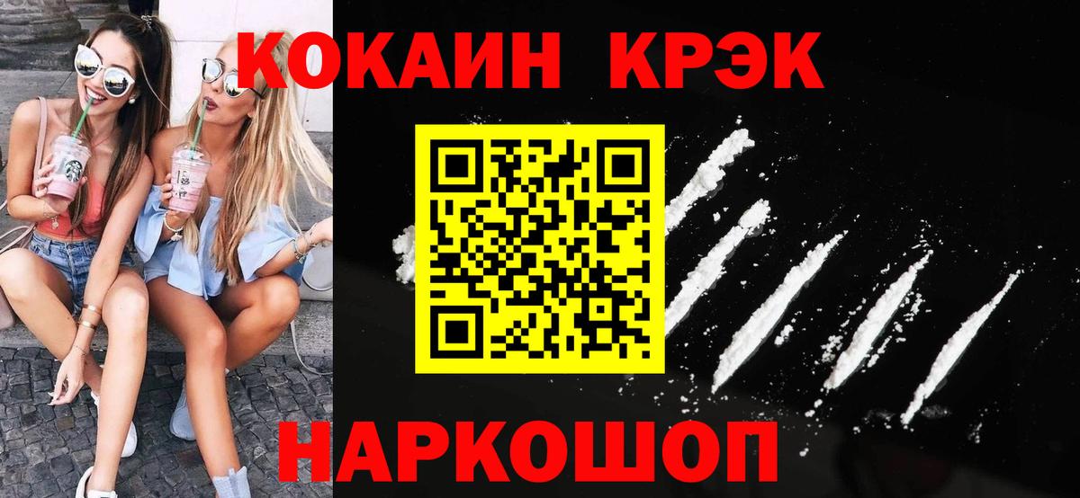 где купить наркоту  КОКАИН 97%  Cocaine  Вход с VPN  Каспийск 
