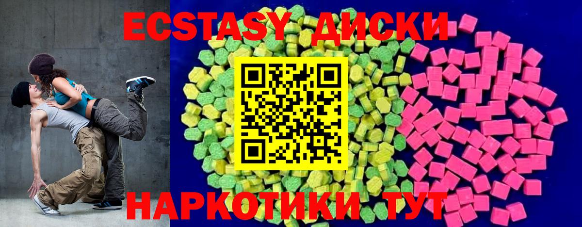 Экстази DUBAI Каспийск