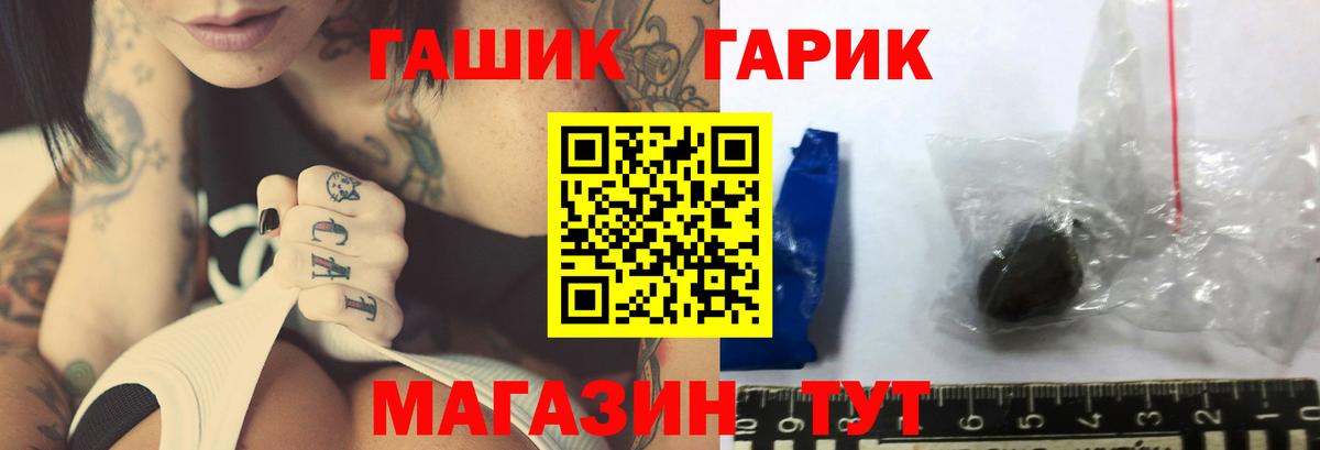 ГАШ Premium Каспийск