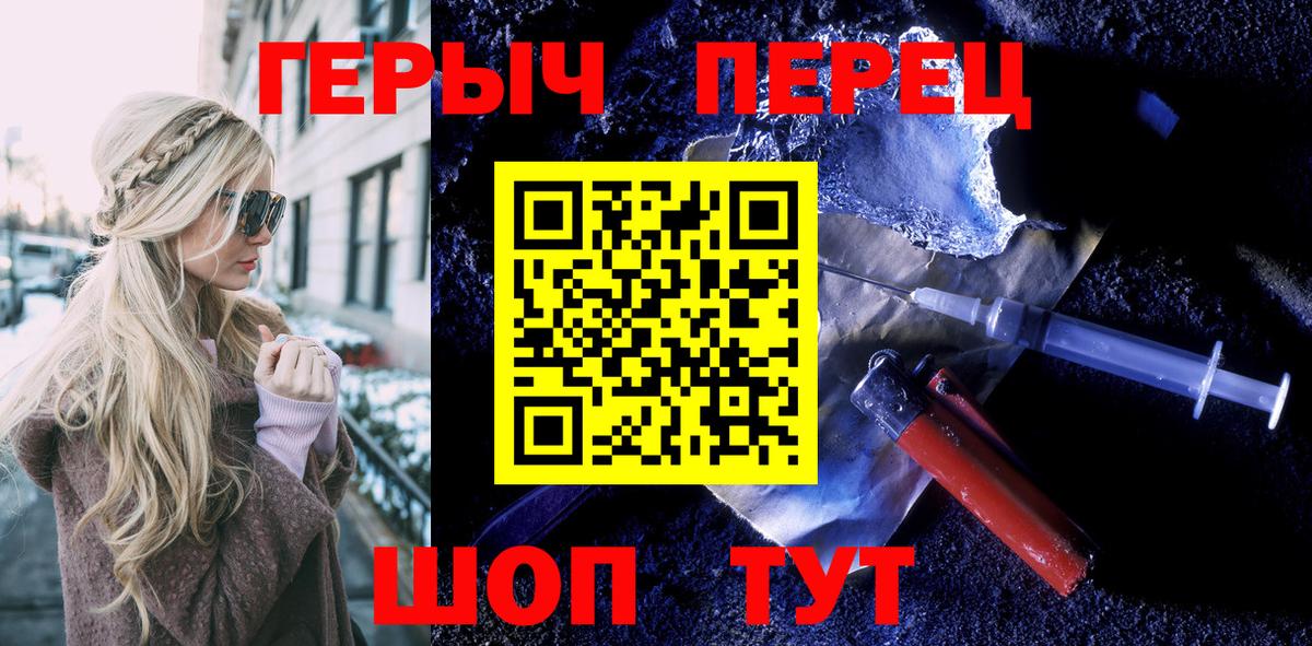 Героин гречка  Вход с VPN  Каспийск 