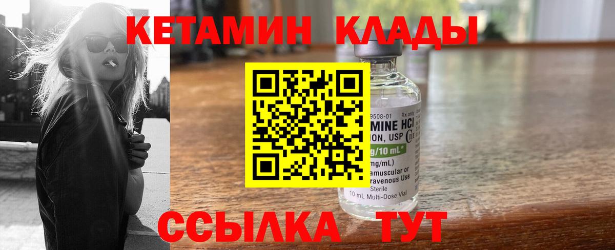 Кетамин ketamine  КЕТАМИН ketamine  Вход с VPN  Каспийск 