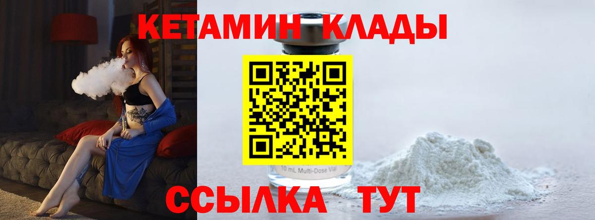 КЕТАМИН ketamine Каспийск