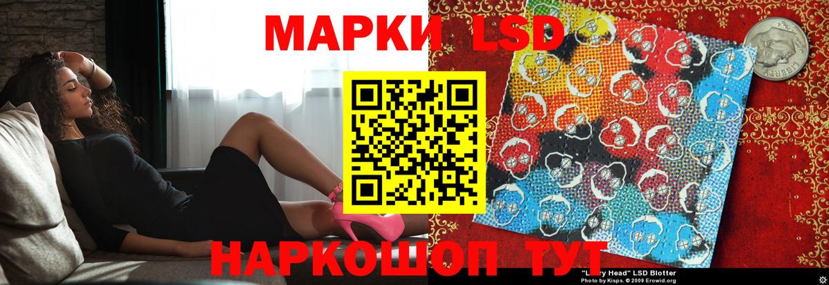 LSD-25 экстази кислота Каспийск