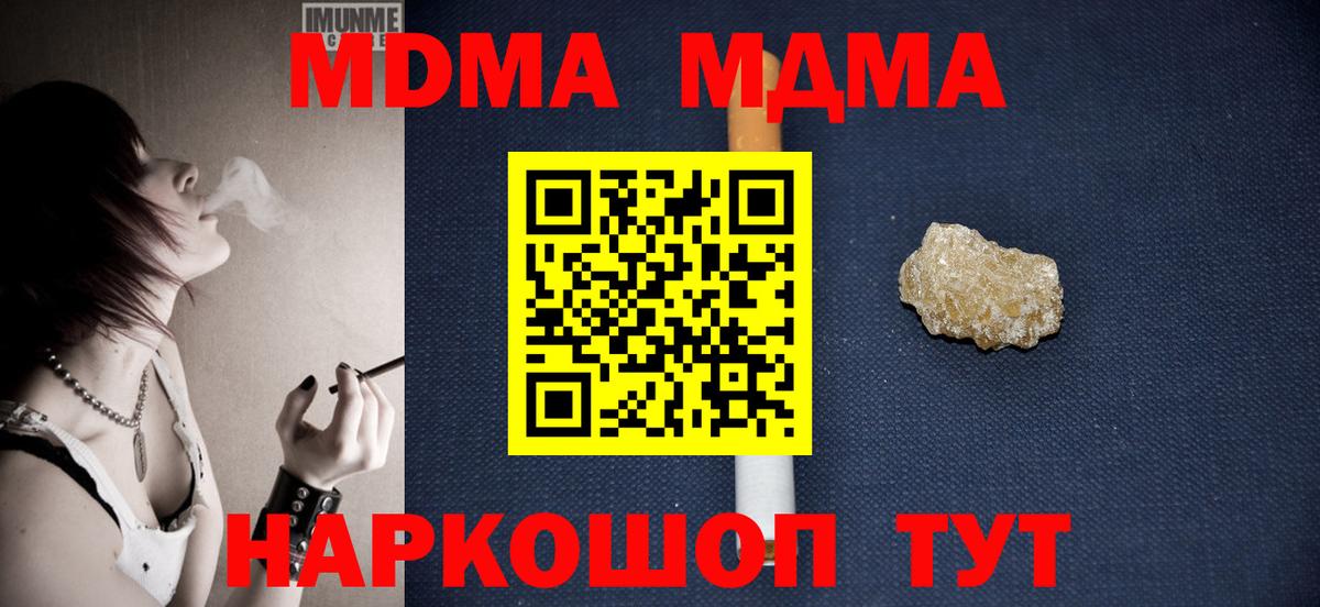 МДМА Molly  MDMA  Каспийск  Вход с VPN 