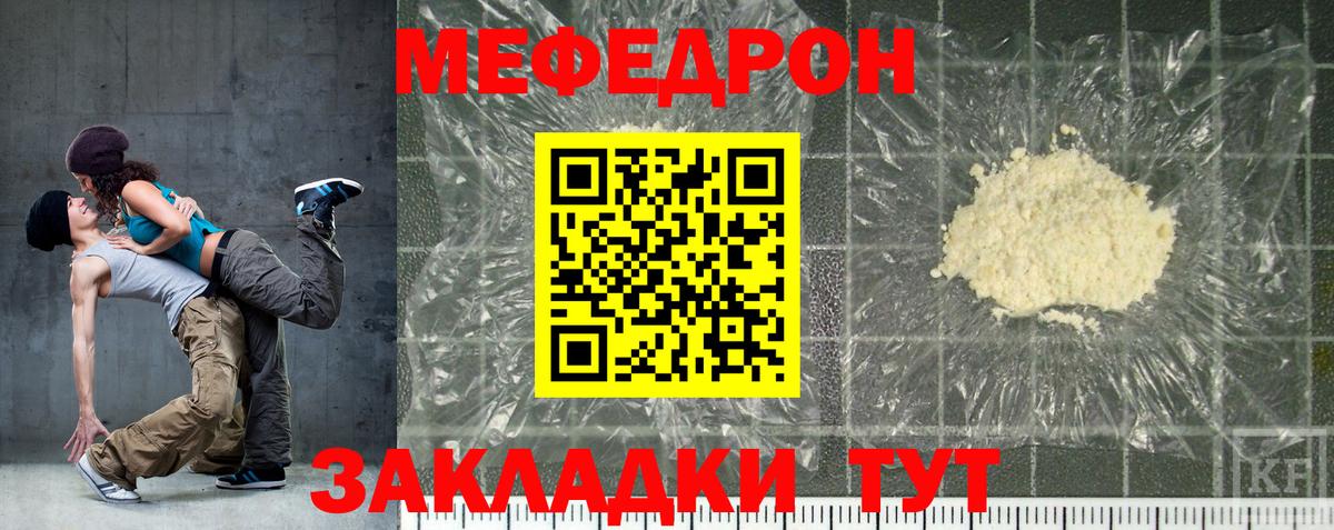 Мефедрон  Меф мука  МЕФ mephedrone  хочу   кракен вход  Каспийск  Вход с VPN  Мефедрон 