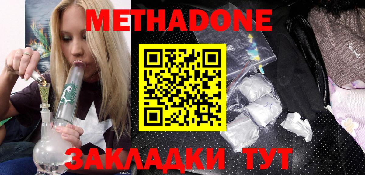 Каспийск  Метадон кристалл  Вход с VPN  МЕТАДОН VHQ 