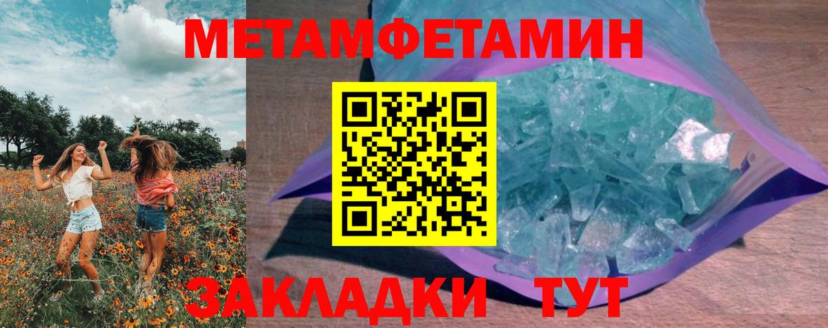 Первитин Methamphetamine  Вход с VPN  Каспийск  МЕТАМФЕТАМИН  Первитин Methamphetamine 